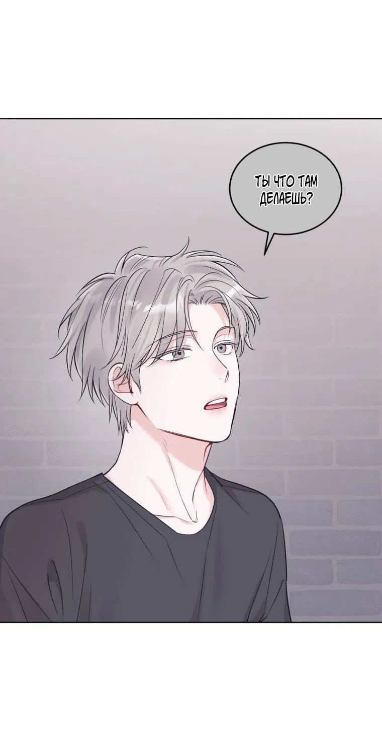 Манга Монохромные слухи - Глава 80 Страница 26