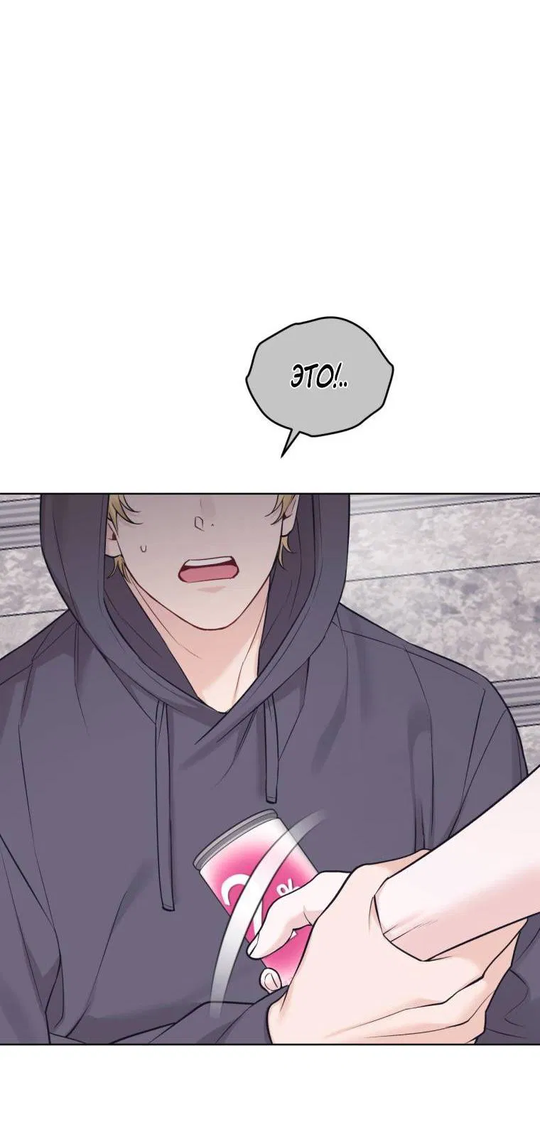 Манга Монохромные слухи - Глава 80 Страница 41