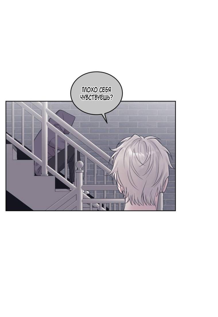Манга Монохромные слухи - Глава 80 Страница 27