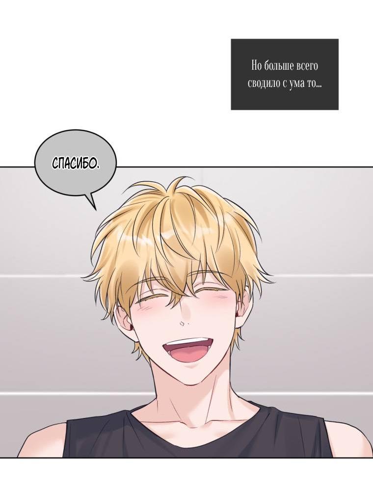 Манга Монохромные слухи - Глава 80 Страница 7