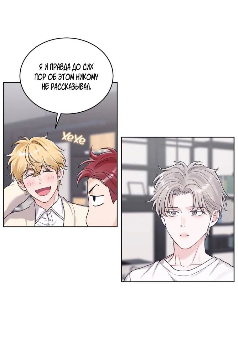 Манга Монохромные слухи - Глава 79 Страница 25
