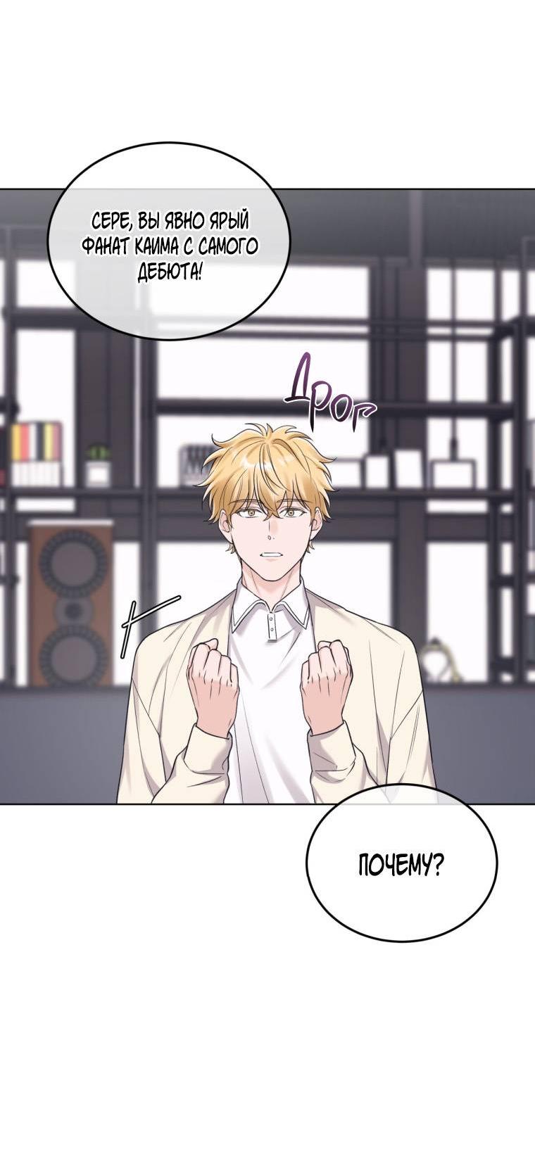 Манга Монохромные слухи - Глава 79 Страница 22