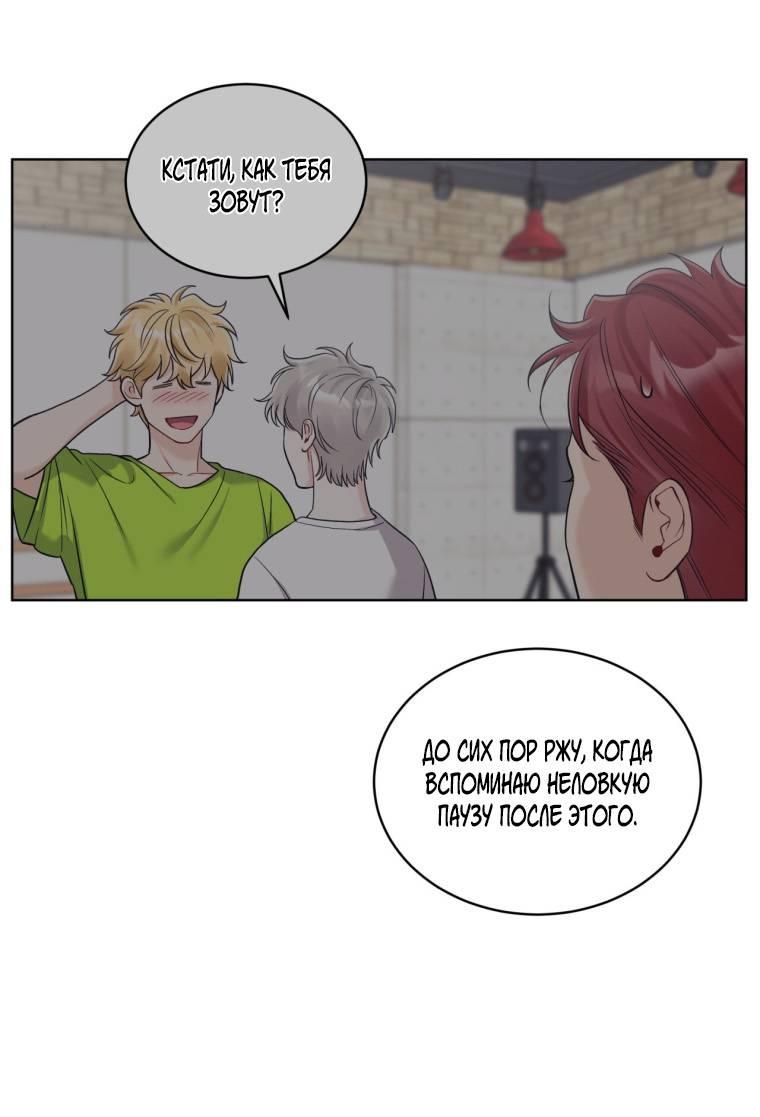 Манга Монохромные слухи - Глава 79 Страница 24