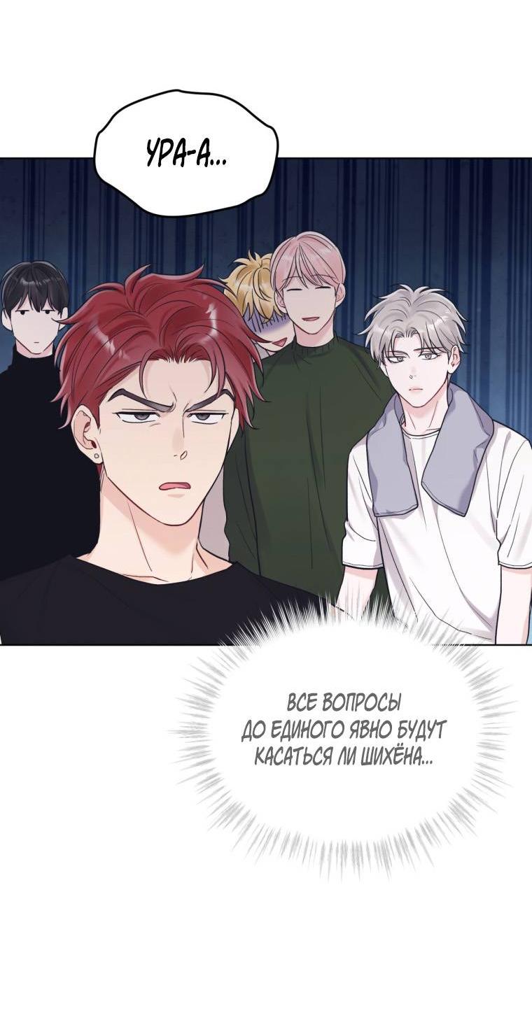 Манга Монохромные слухи - Глава 79 Страница 9