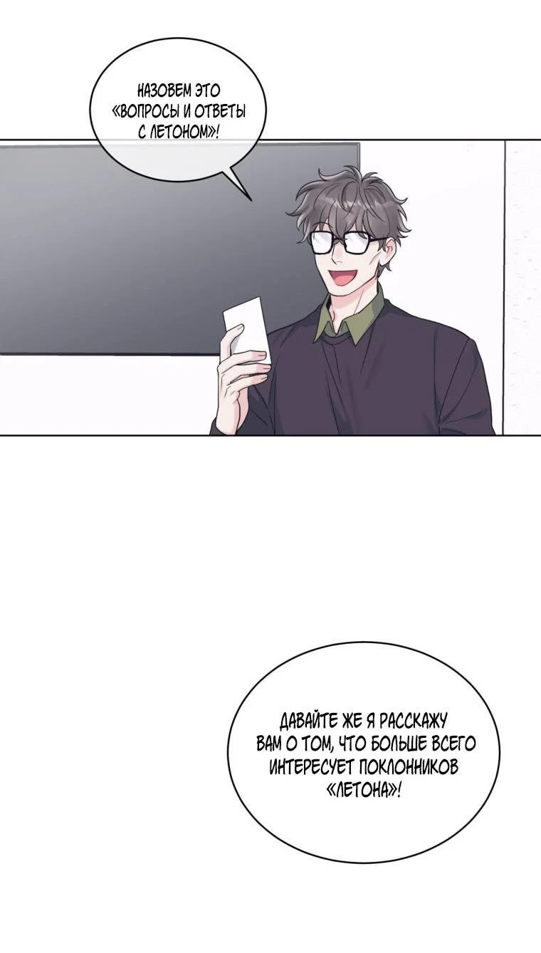 Манга Монохромные слухи - Глава 79 Страница 8