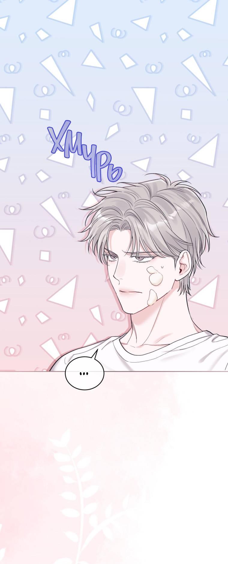 Манга Монохромные слухи - Глава 79 Страница 1