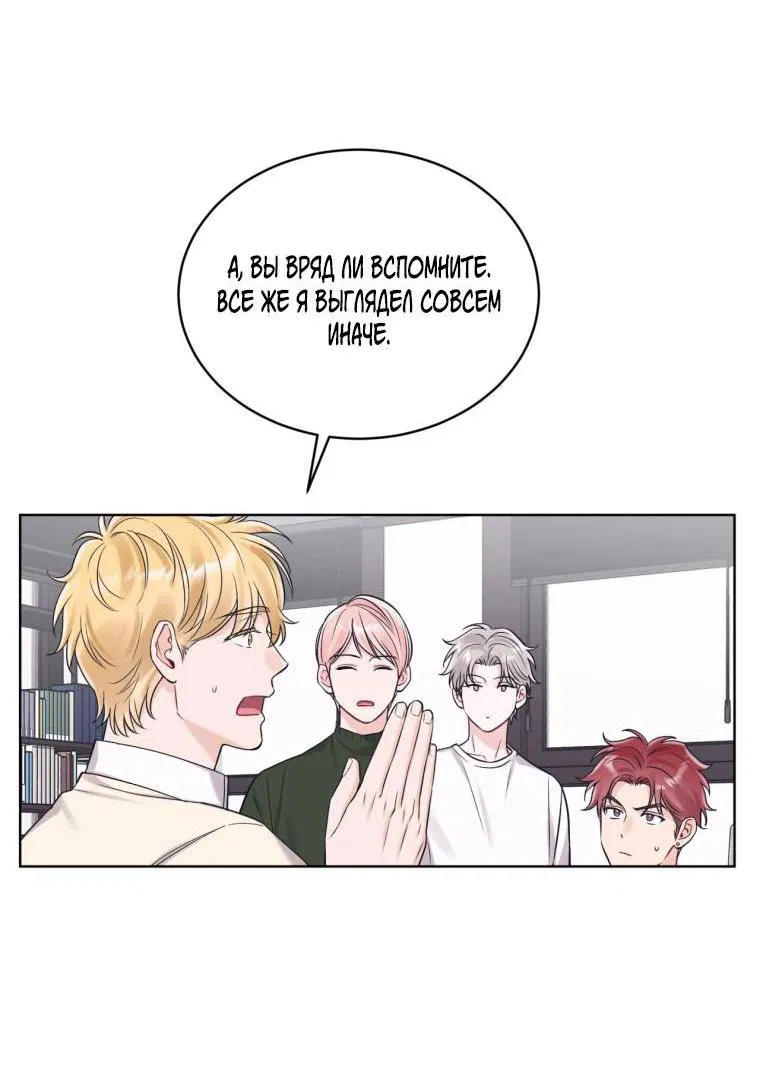 Манга Монохромные слухи - Глава 79 Страница 30