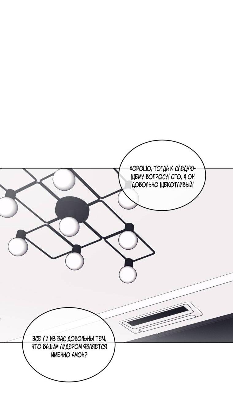 Манга Монохромные слухи - Глава 79 Страница 17