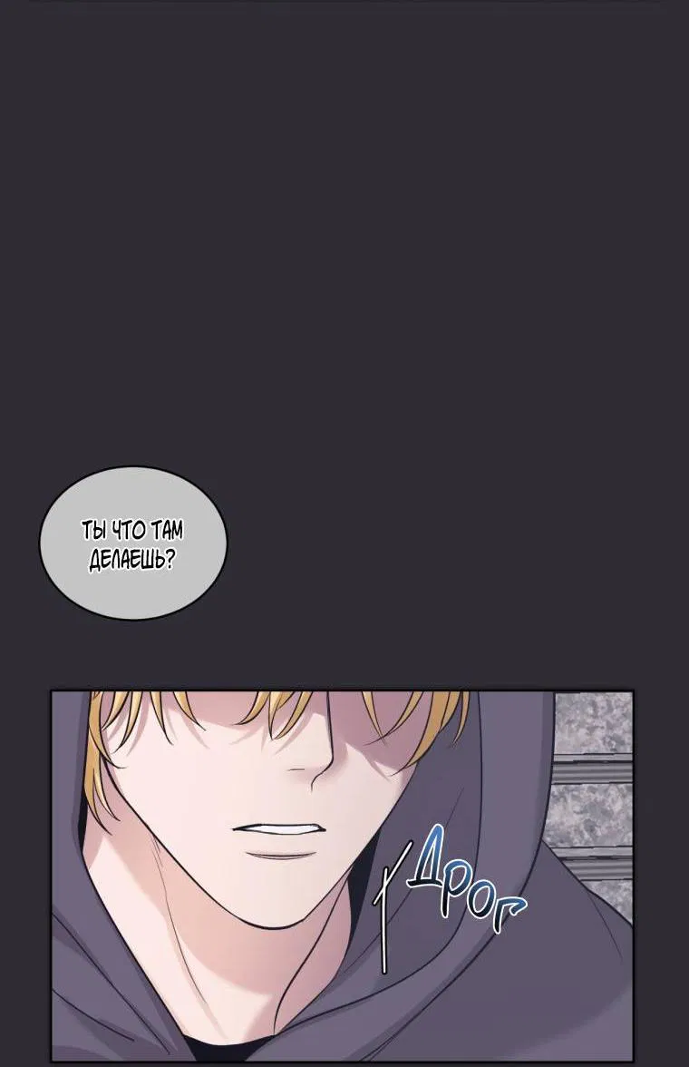 Манга Монохромные слухи - Глава 79 Страница 40