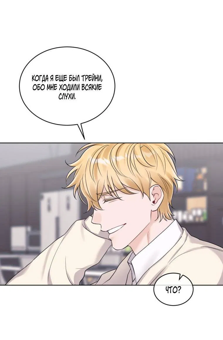 Манга Монохромные слухи - Глава 79 Страница 26