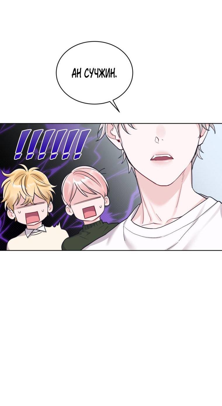 Манга Монохромные слухи - Глава 79 Страница 14