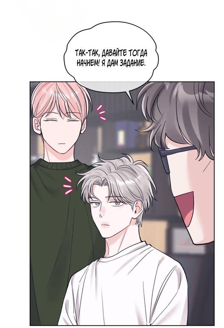 Манга Монохромные слухи - Глава 79 Страница 4