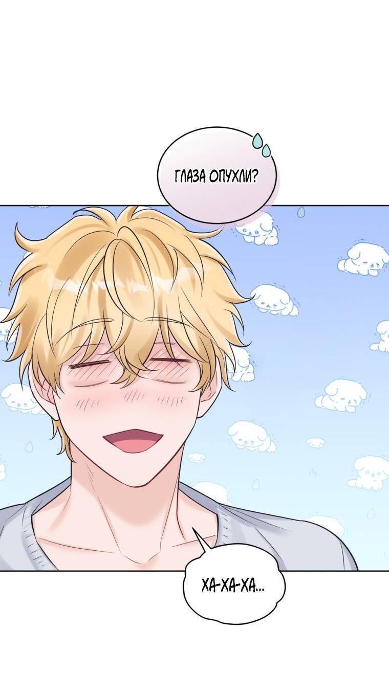 Манга Монохромные слухи - Глава 81 Страница 28