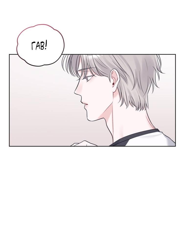 Манга Монохромные слухи - Глава 81 Страница 22