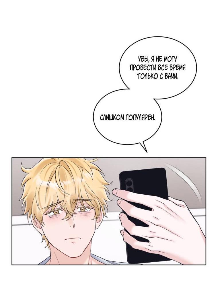 Манга Монохромные слухи - Глава 81 Страница 39