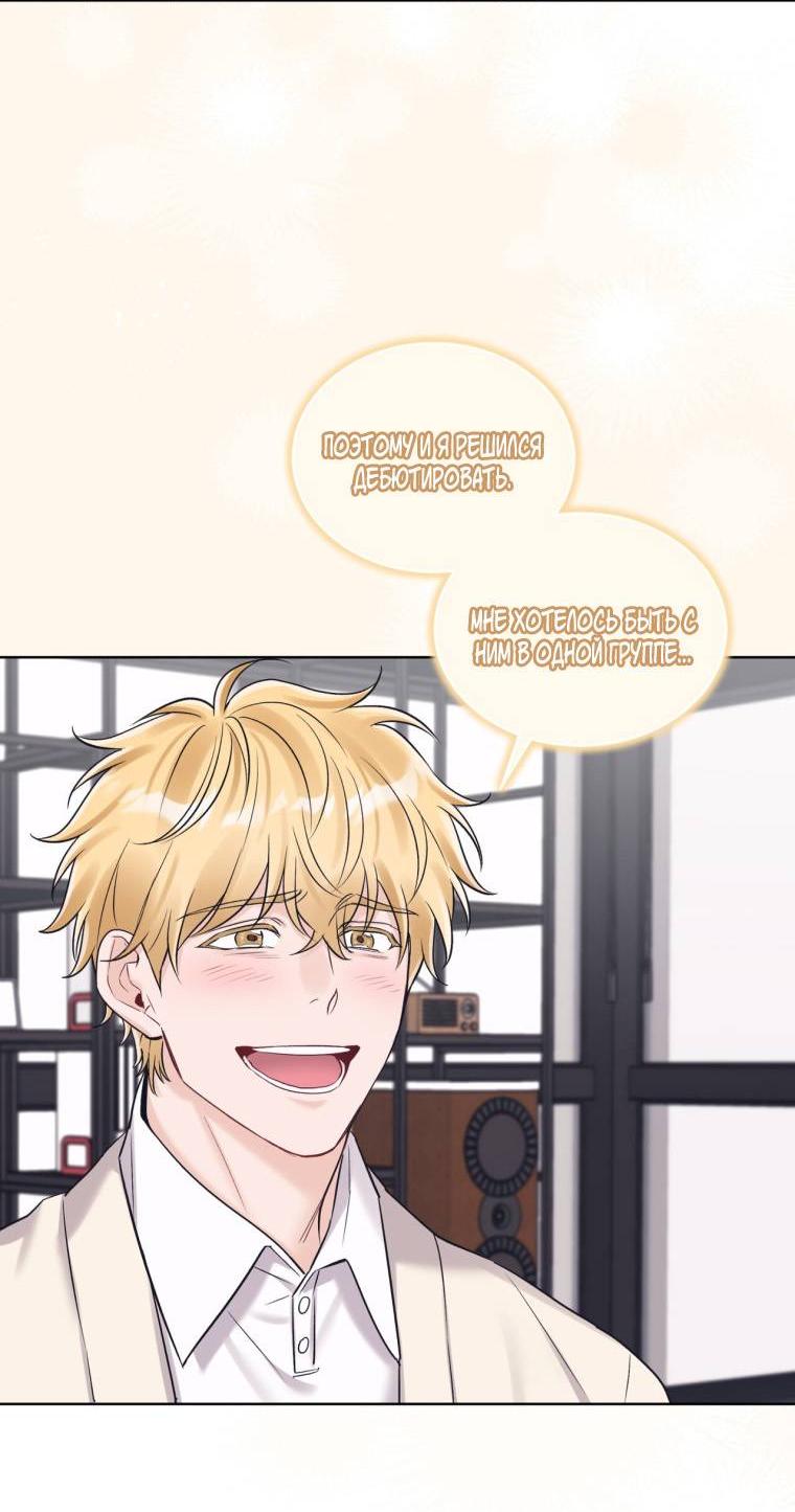 Манга Монохромные слухи - Глава 81 Страница 5