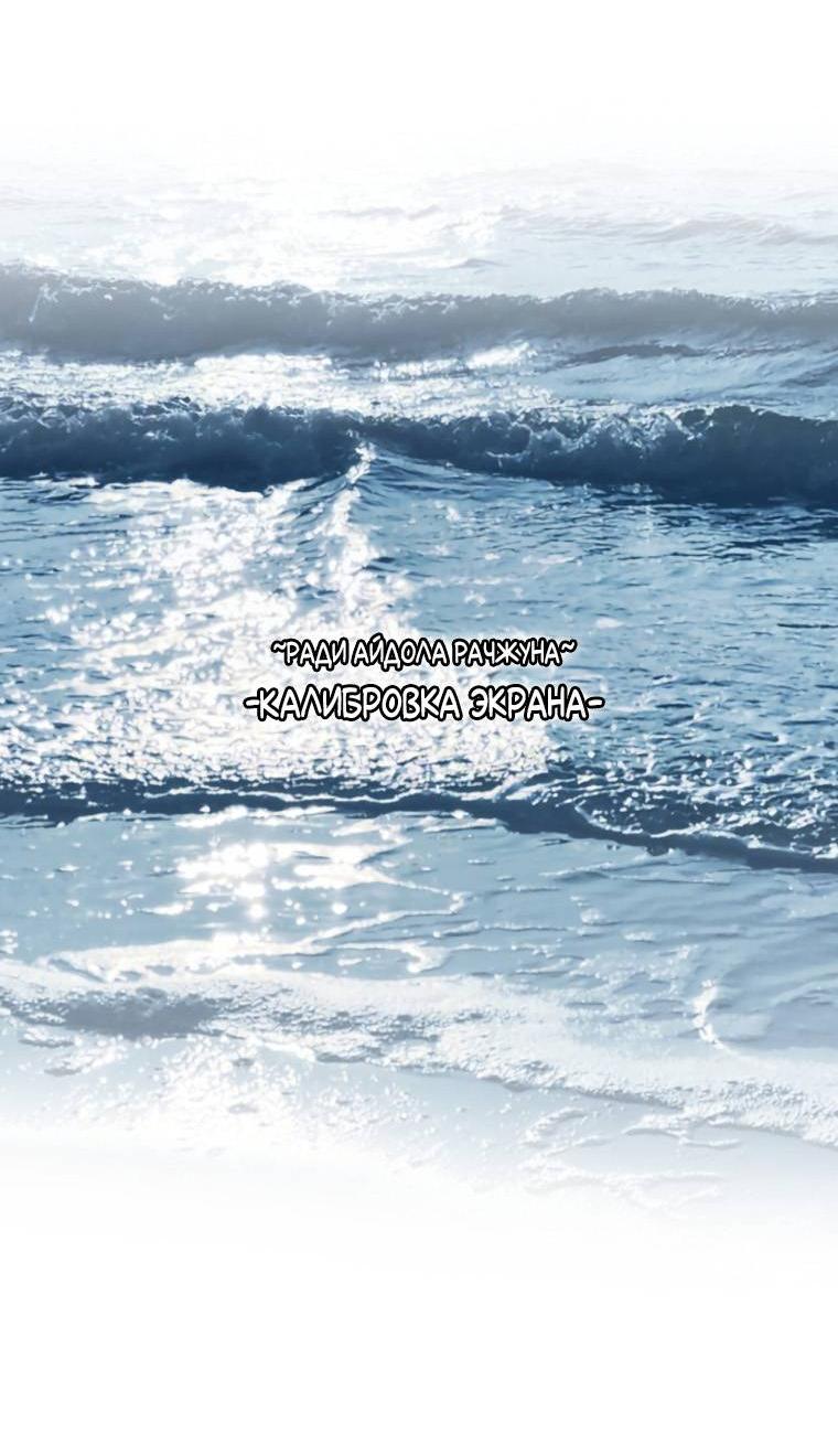 Манга Монохромные слухи - Глава 81 Страница 29