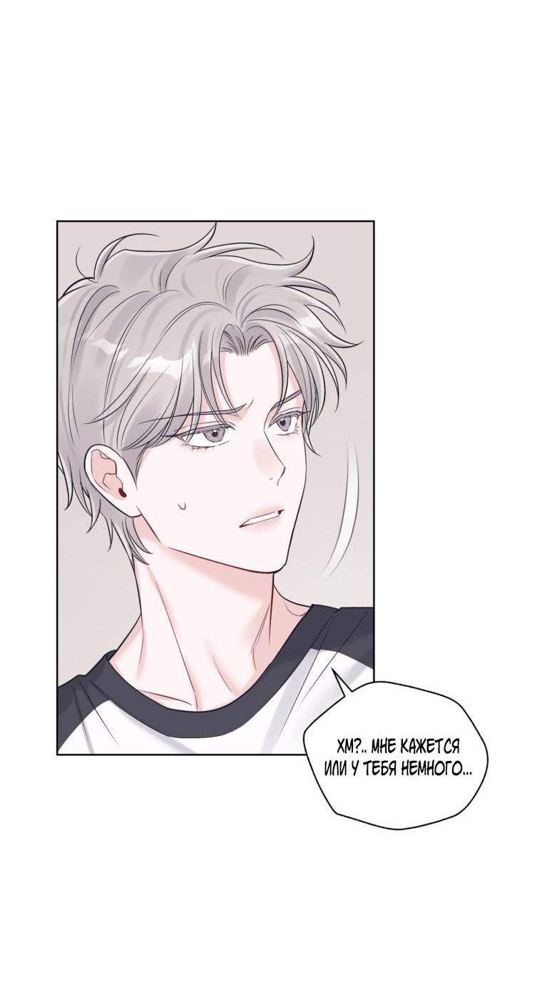 Манга Монохромные слухи - Глава 81 Страница 27