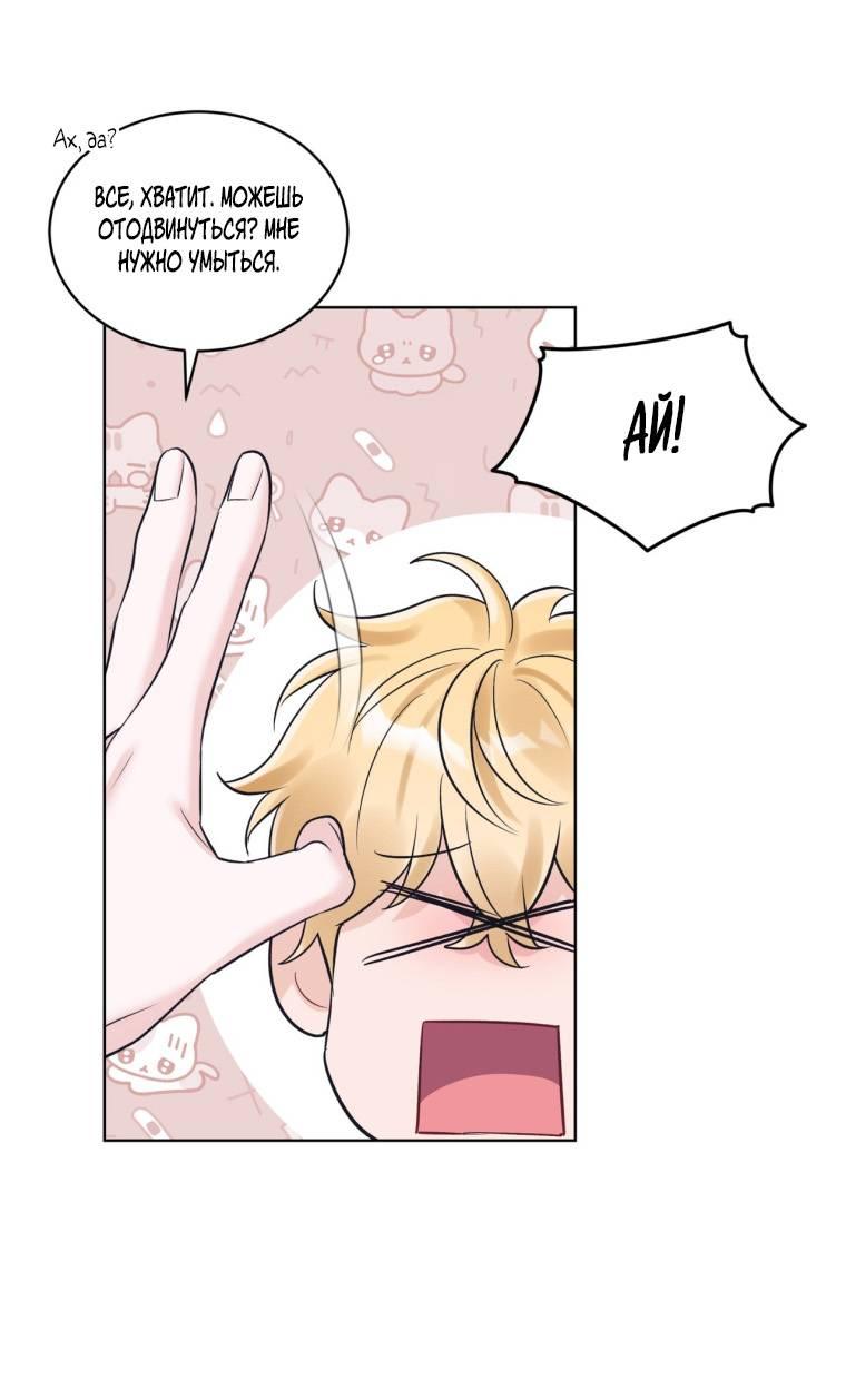 Манга Монохромные слухи - Глава 81 Страница 35