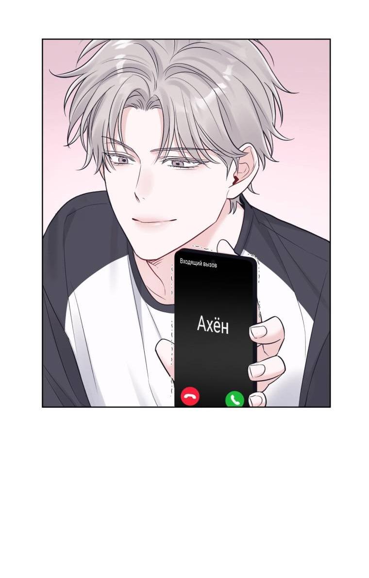 Манга Монохромные слухи - Глава 81 Страница 40