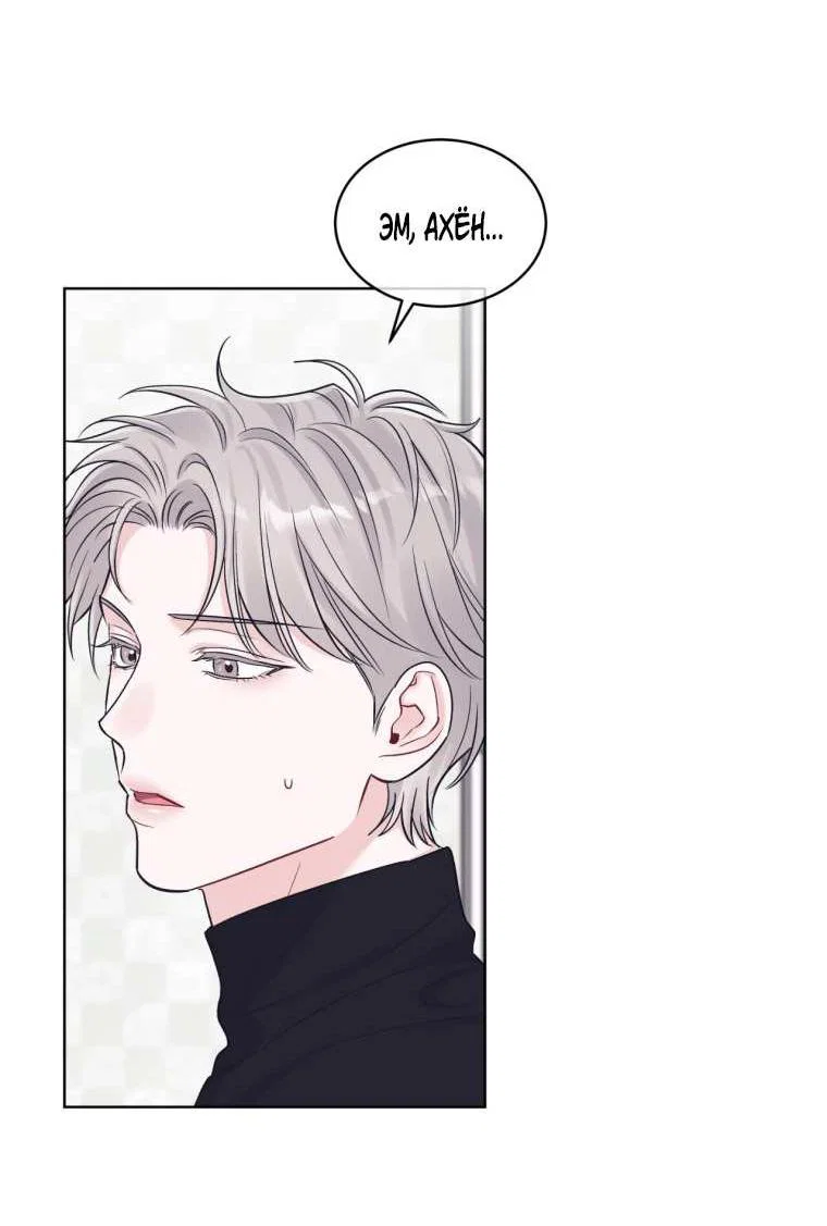 Манга Монохромные слухи - Глава 82 Страница 20