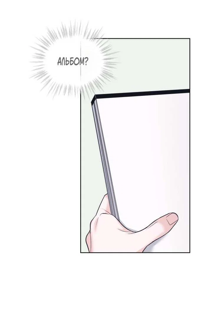 Манга Монохромные слухи - Глава 82 Страница 11