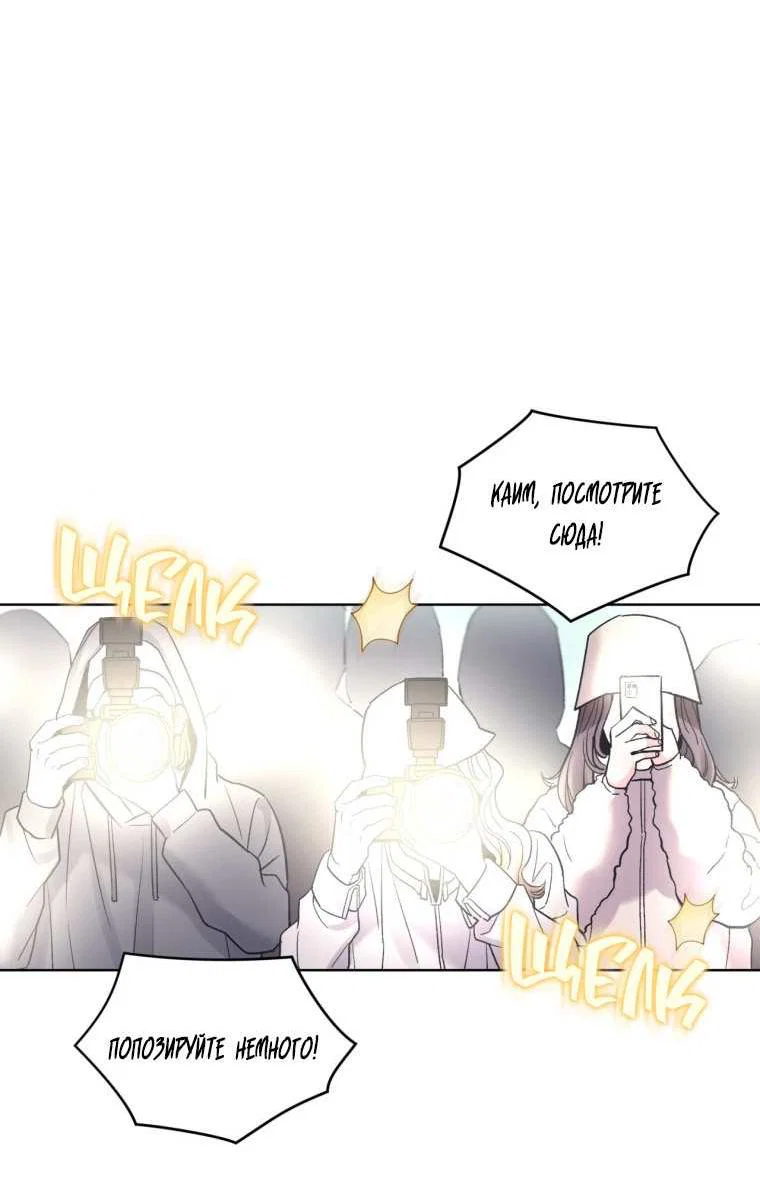 Манга Монохромные слухи - Глава 82 Страница 29