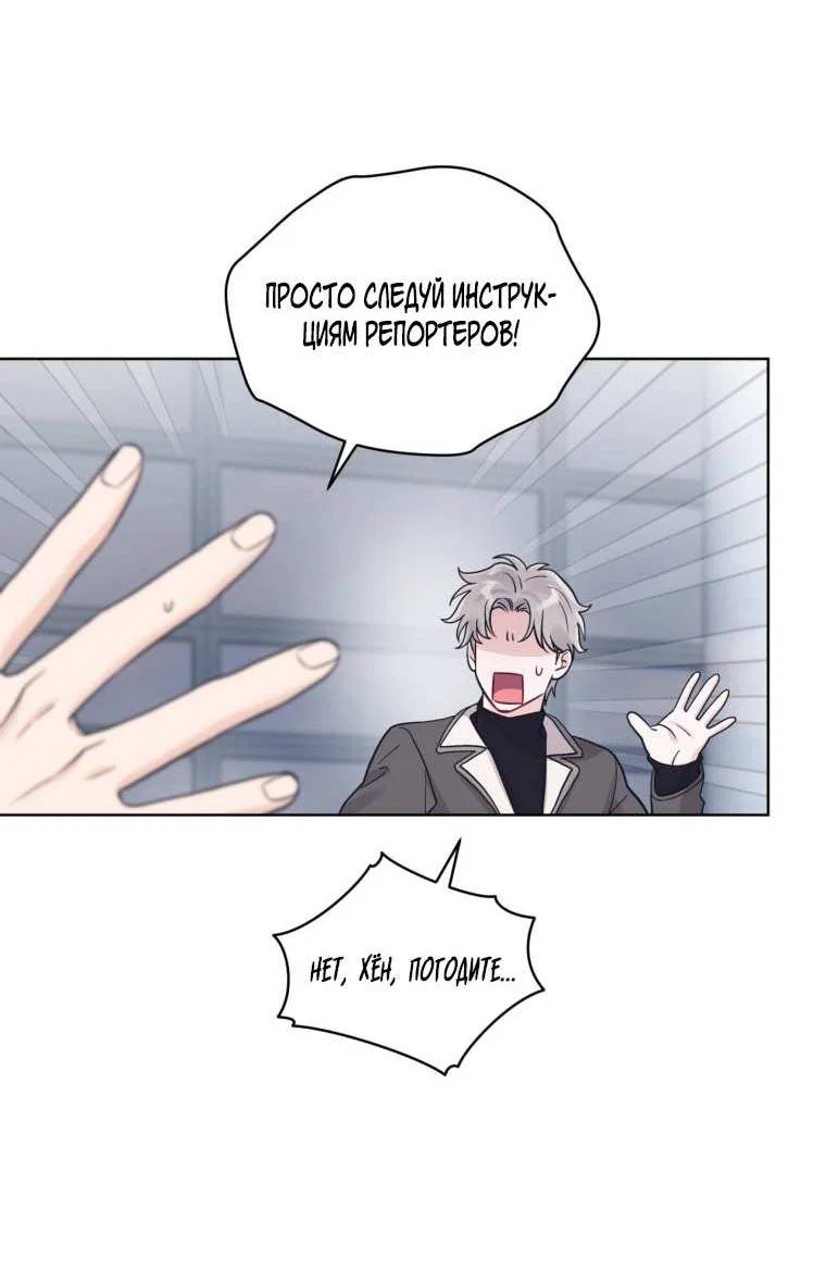 Манга Монохромные слухи - Глава 82 Страница 32