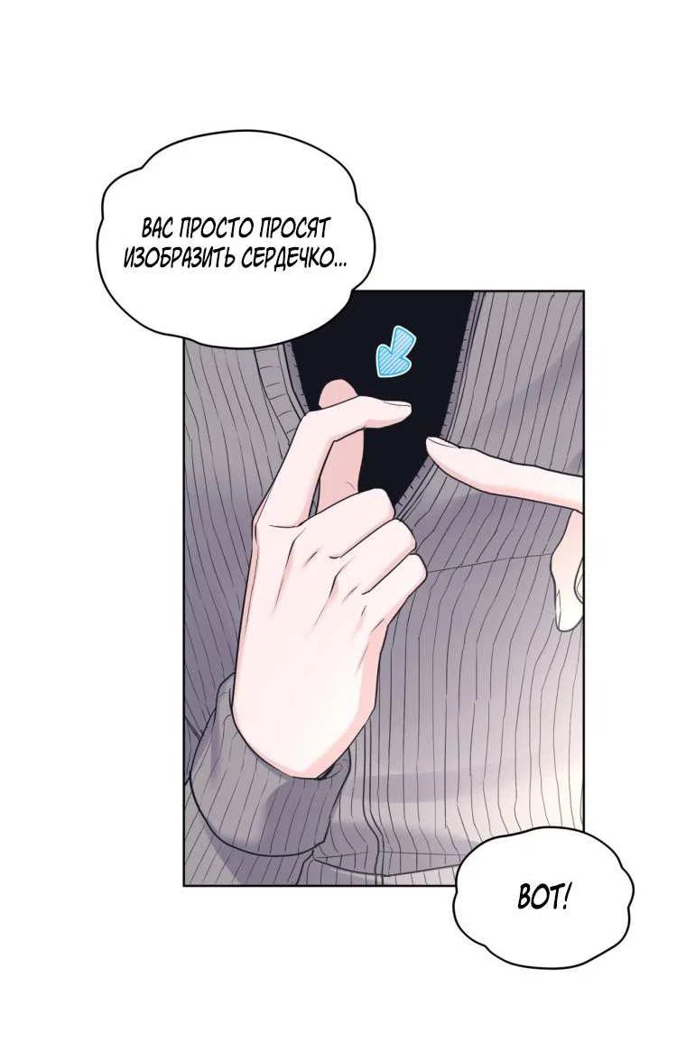 Манга Монохромные слухи - Глава 82 Страница 41