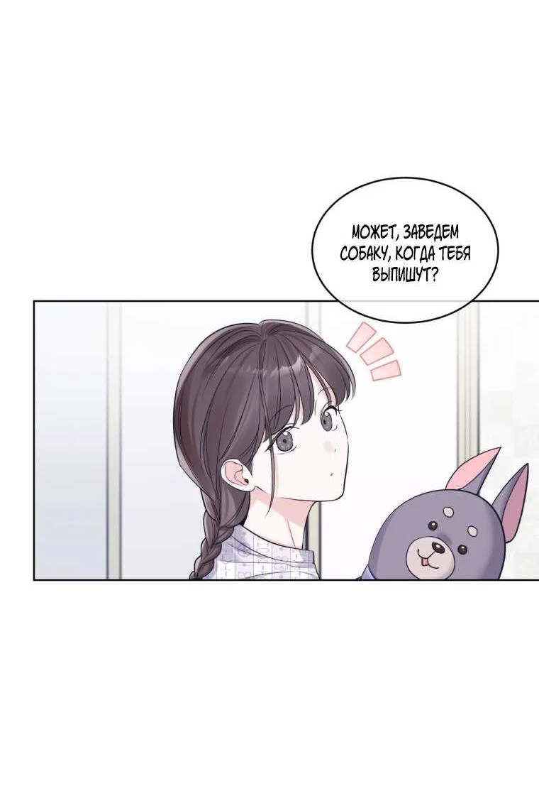 Манга Монохромные слухи - Глава 82 Страница 17