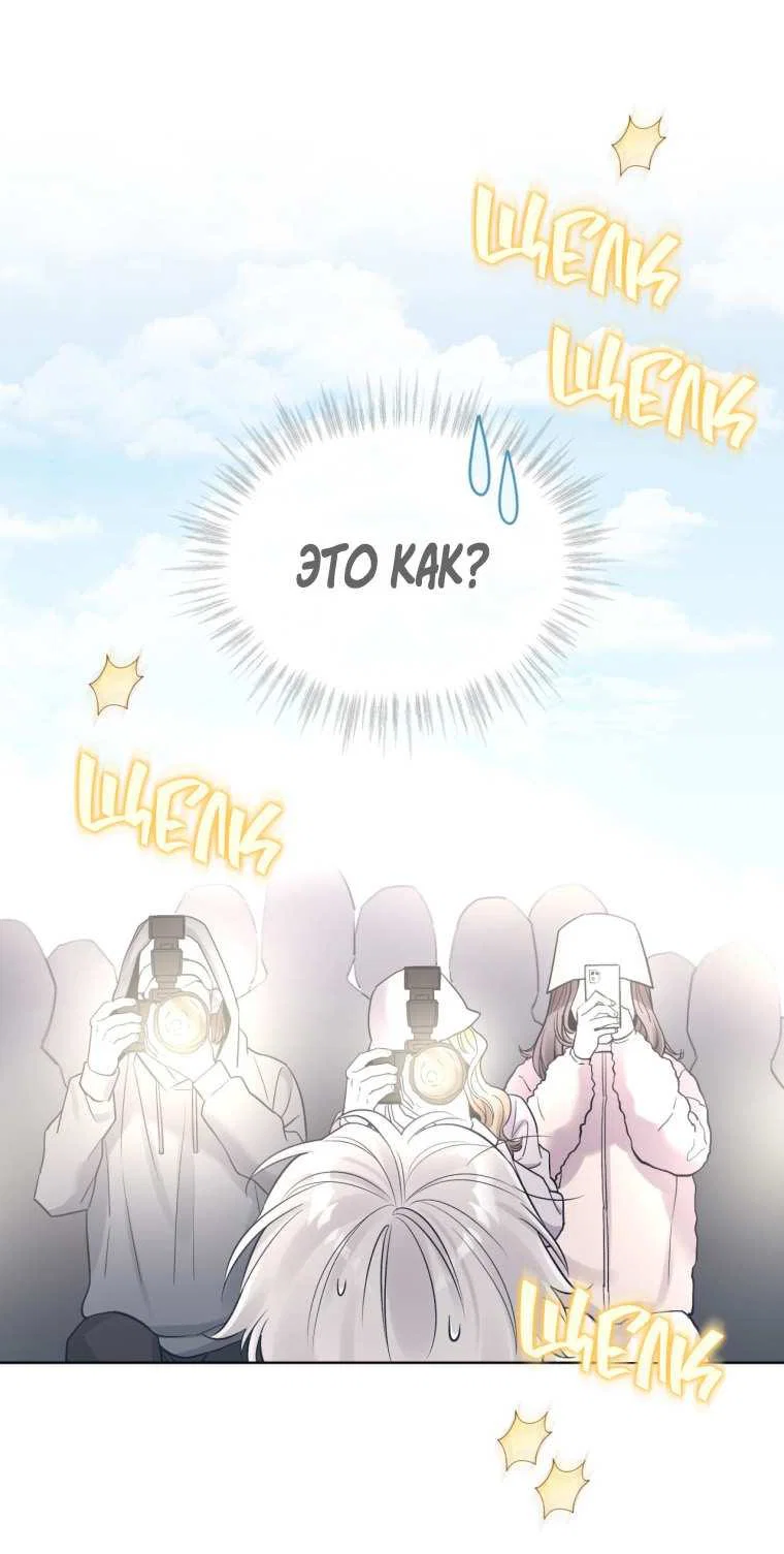 Манга Монохромные слухи - Глава 82 Страница 39