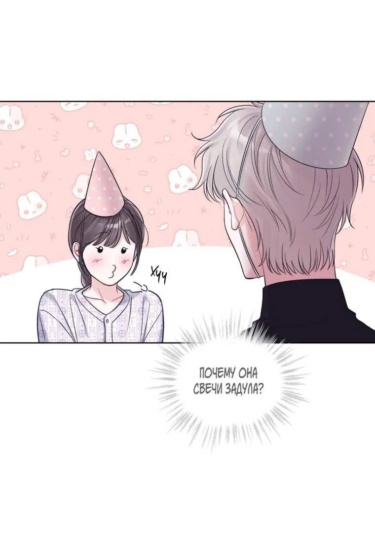 Манга Монохромные слухи - Глава 82 Страница 9