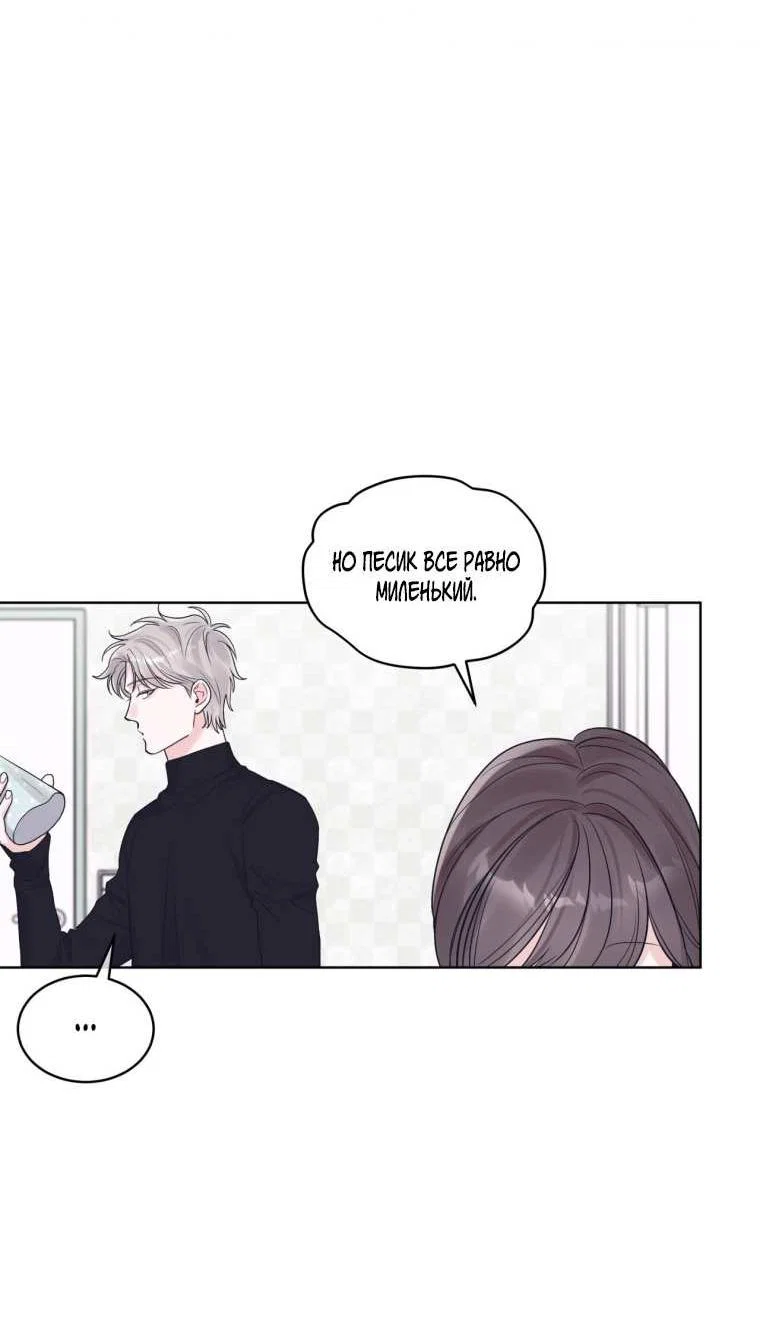 Манга Монохромные слухи - Глава 82 Страница 16