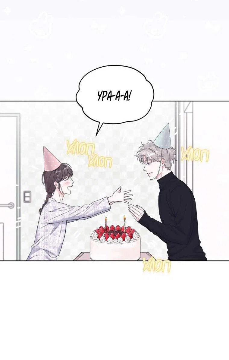 Манга Монохромные слухи - Глава 82 Страница 8