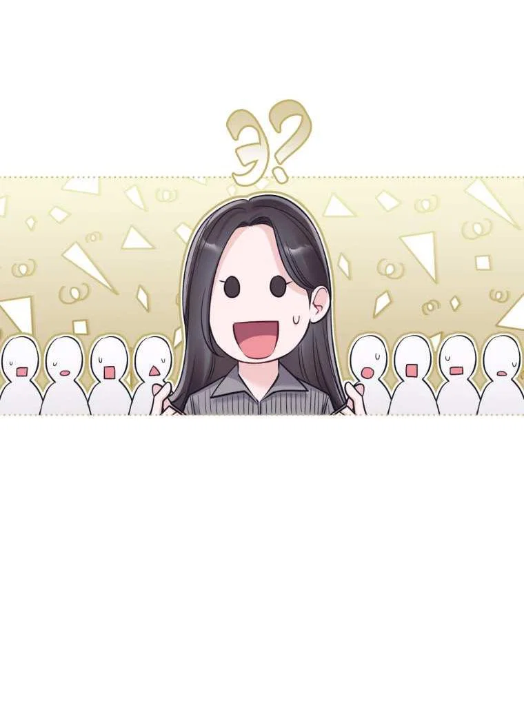 Манга Монохромные слухи - Глава 82 Страница 45