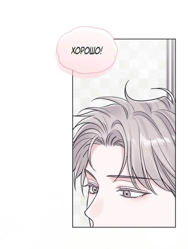 Манга Монохромные слухи - Глава 82 Страница 21