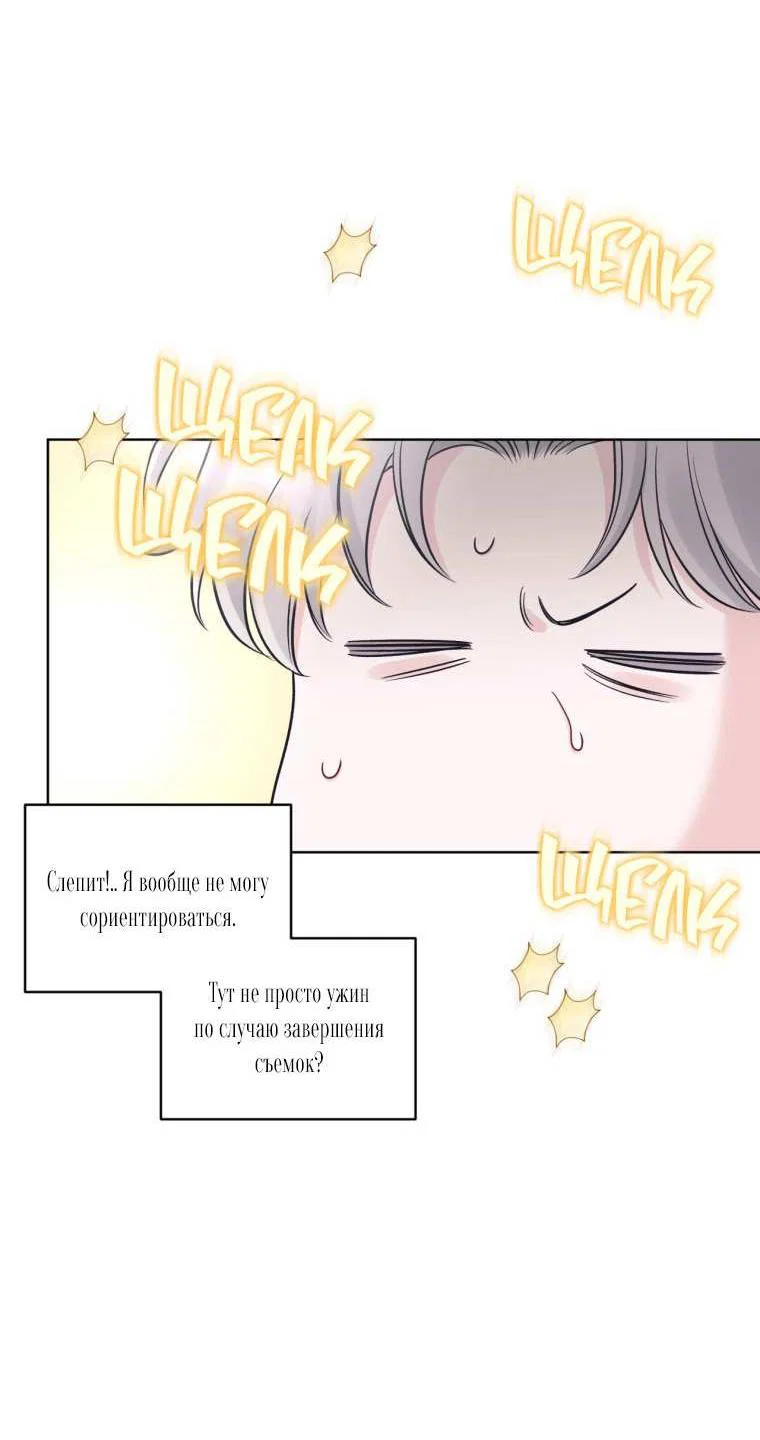 Манга Монохромные слухи - Глава 82 Страница 33