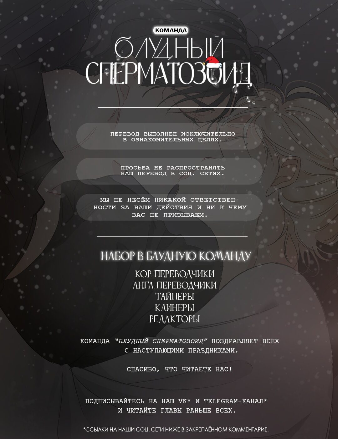 Манга Монохромные слухи - Глава 26 Страница 1