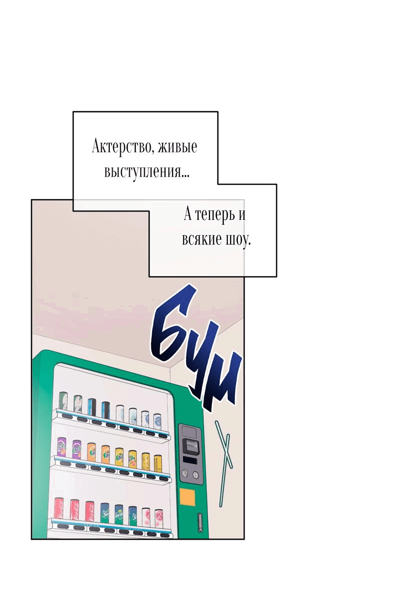 Манга Монохромные слухи - Глава 57 Страница 39