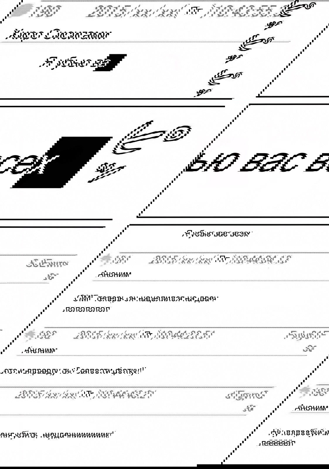 Манга Инуясики - Глава 38 Страница 12