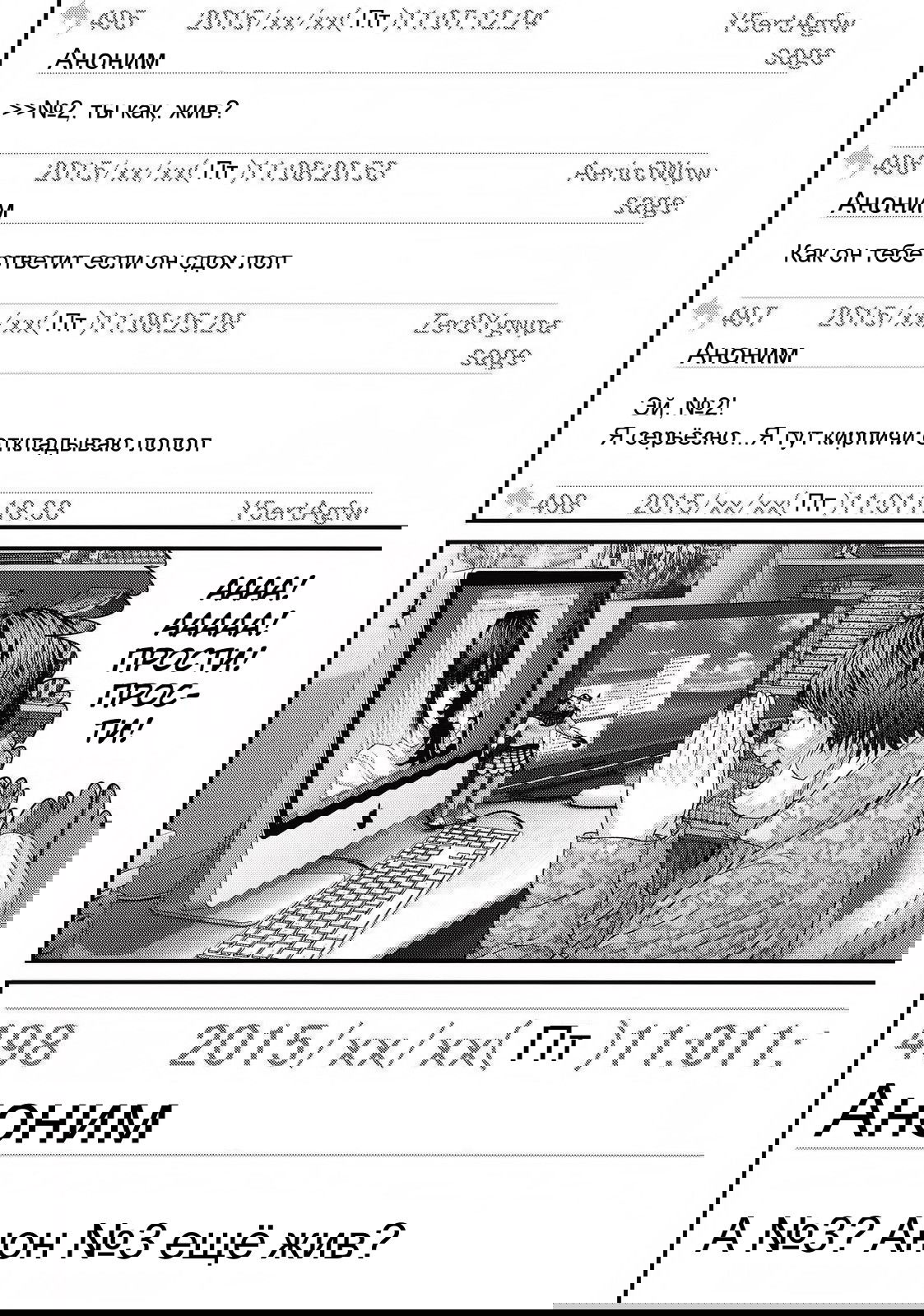 Манга Инуясики - Глава 40 Страница 5