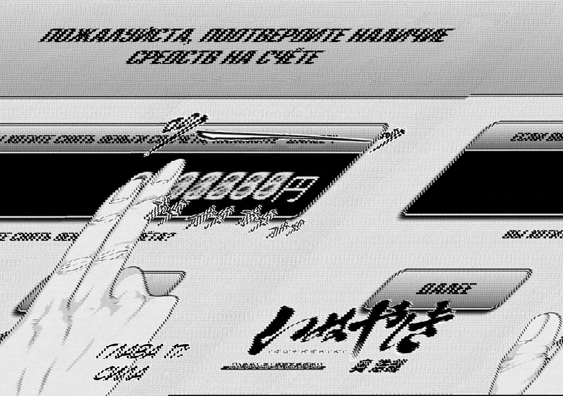 Манга Инуясики - Глава 17 Страница 2
