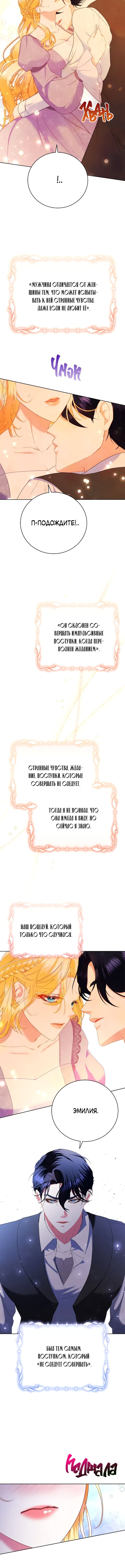 Манга Любовь не имеет значения - Глава 23 Страница 4
