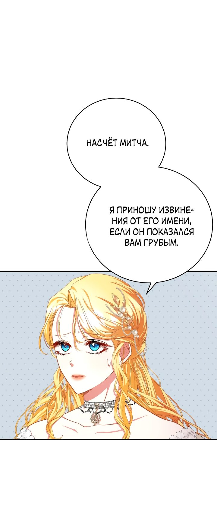 Манга Любовь не имеет значения - Глава 34 Страница 32
