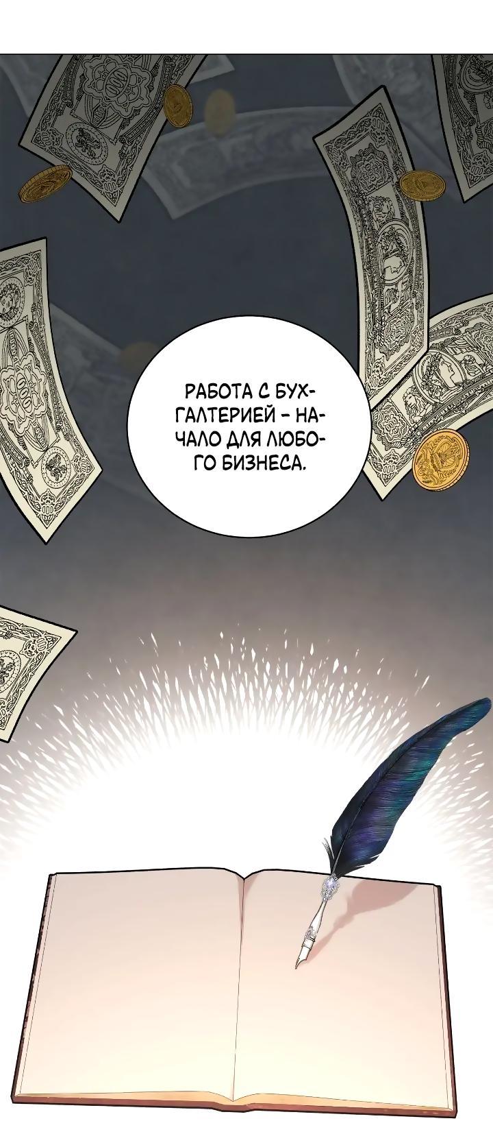 Манга Любовь не имеет значения - Глава 59 Страница 63