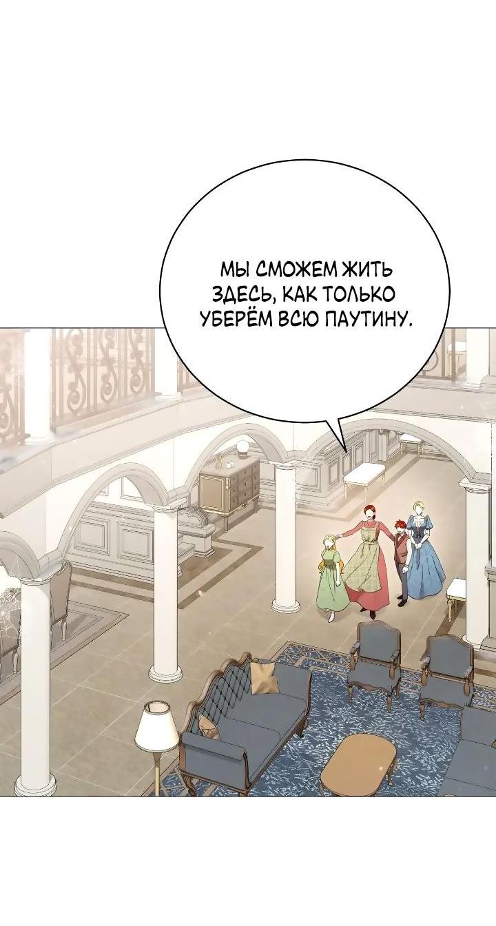 Манга Любовь не имеет значения - Глава 67 Страница 9