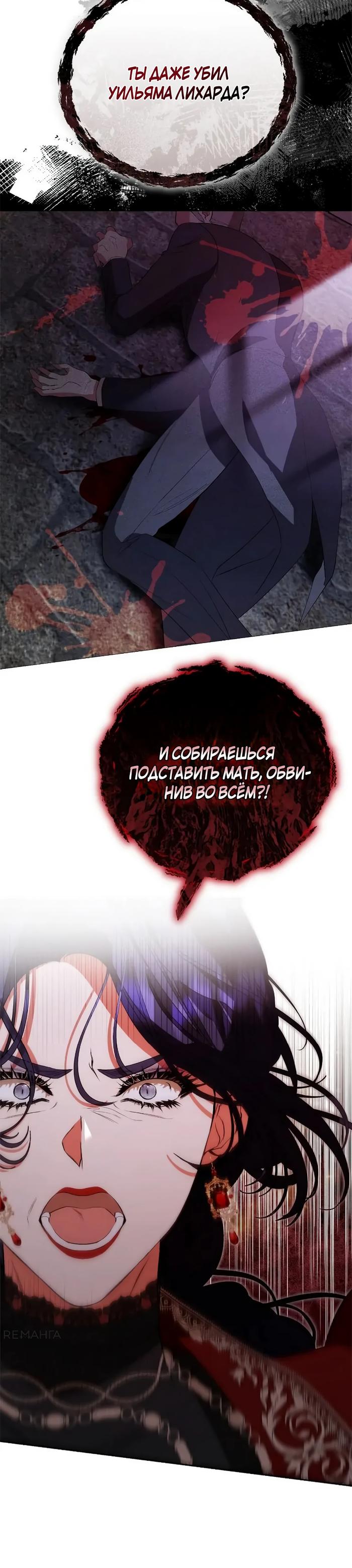 Манга Любовь не имеет значения - Глава 77 Страница 31