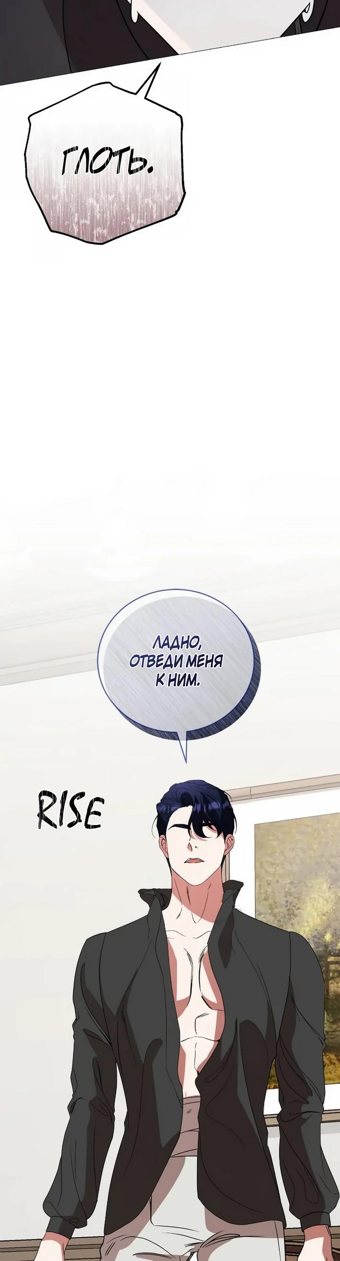 Манга Любовь не имеет значения - Глава 76 Страница 46
