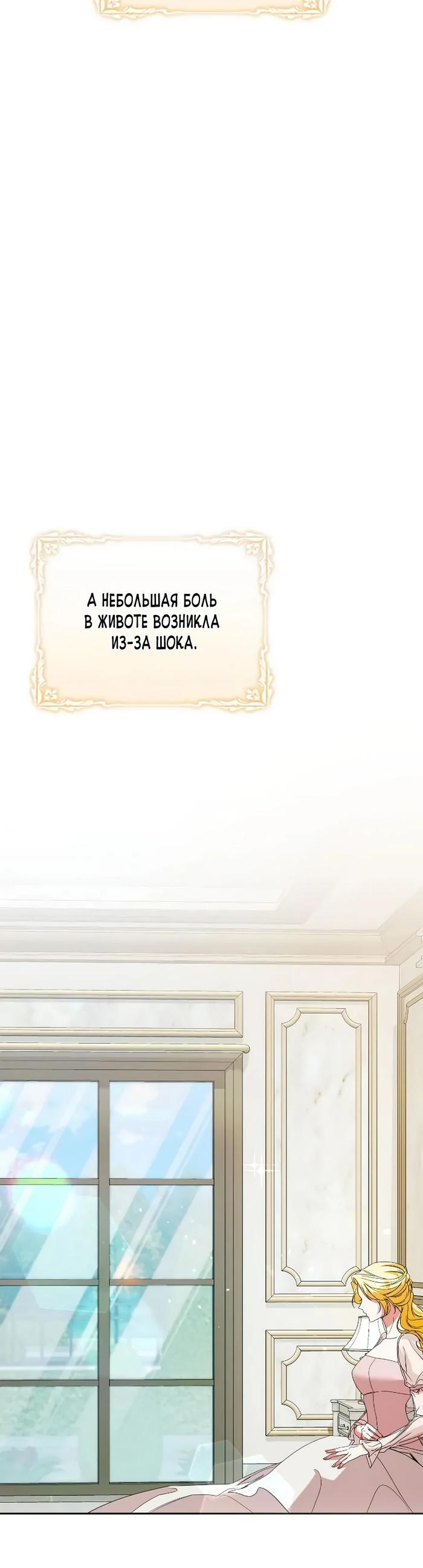 Манга Любовь не имеет значения - Глава 76 Страница 3