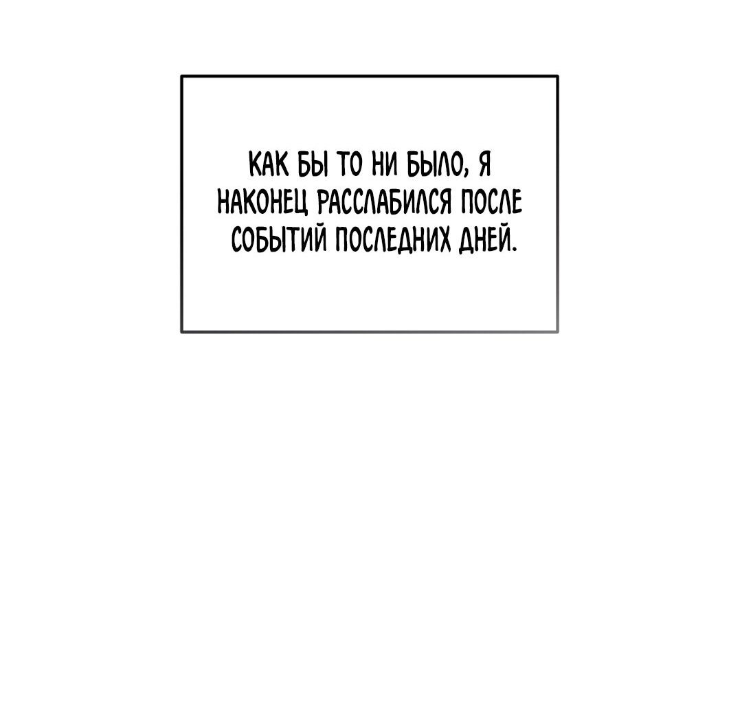 Манга Триггер - Глава 19 Страница 80